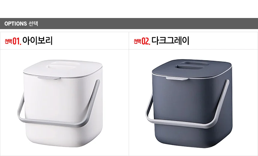 음식물 쓰레기통 가정용 폐기물 수거 용기 처리함 상세2
