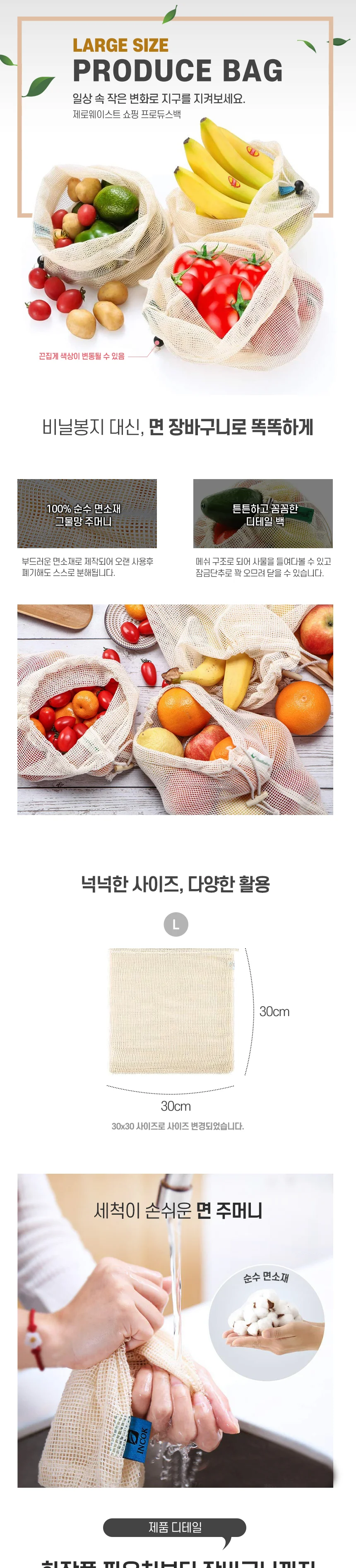 튼튼 야채보관망 장바구니 채소 프로듀스백 대형 상세2