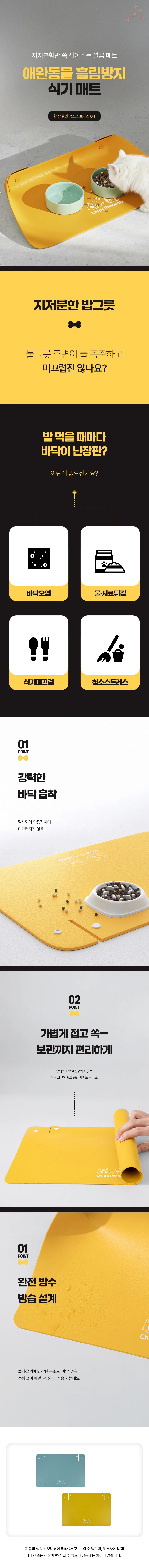 애완동물 흘림방지 식기 매트 강아지밥그릇받침대 고양이식기매트 상세2