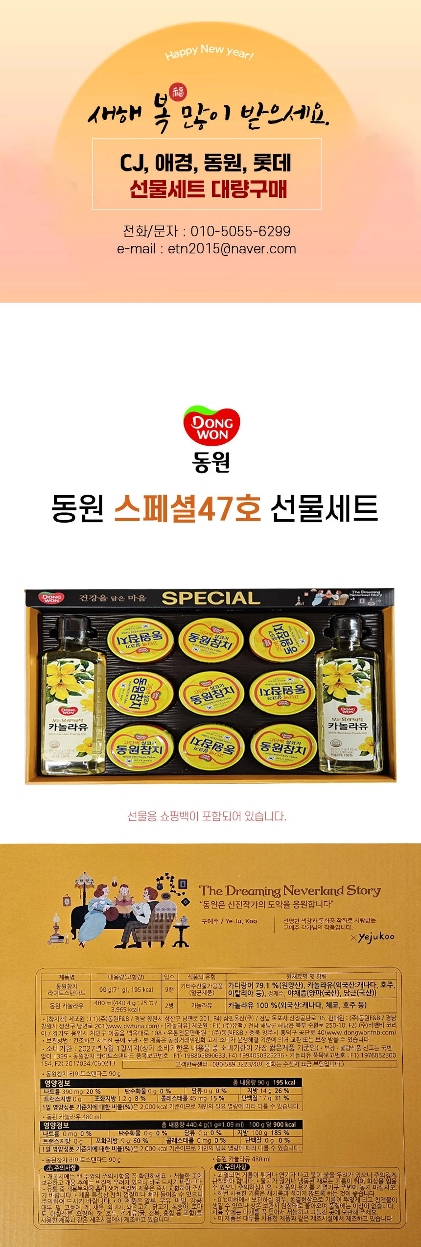 참치 리챔 식용유 명절 음식 준비 추석 설날 5세트 상세1