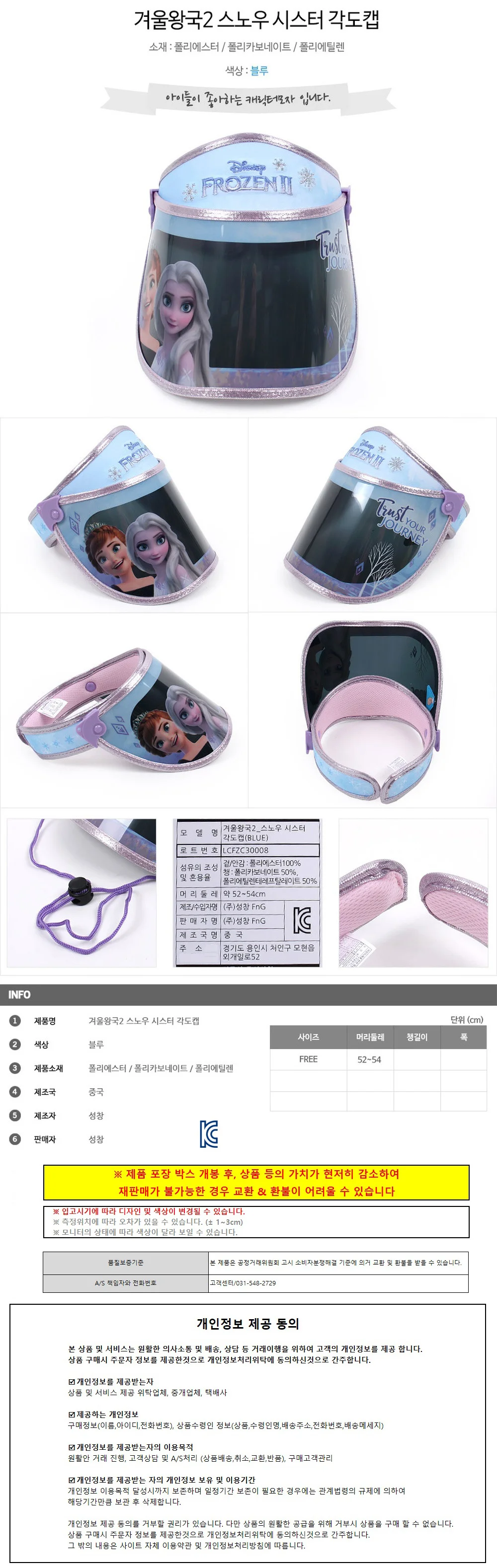 겨울왕국2 썬캡 스노우시스터 비치모자 아동 물놀이 상세1