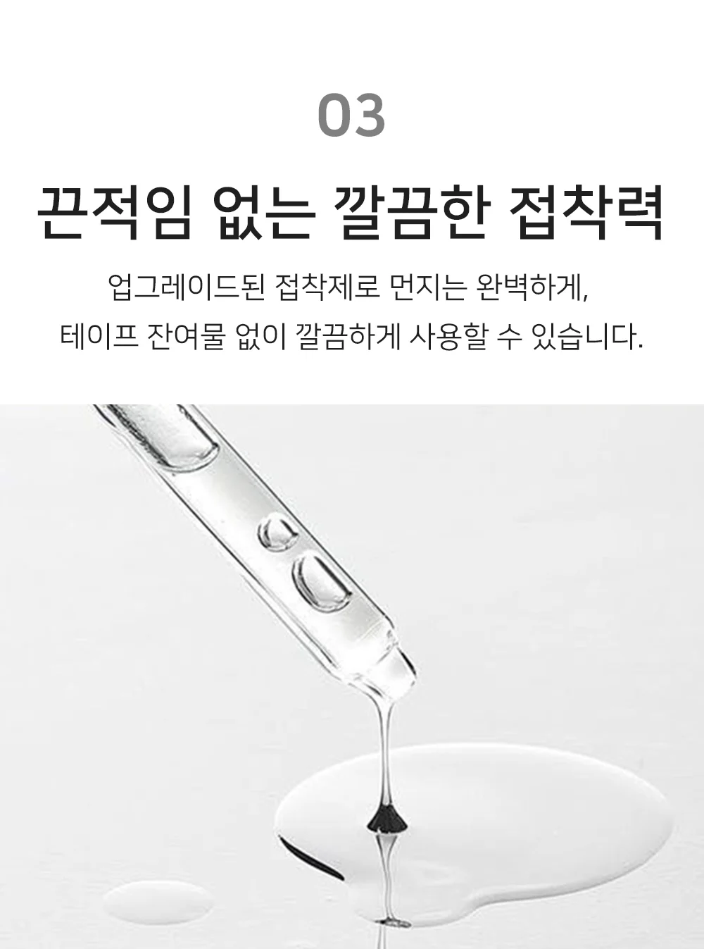 리필용 테이프 클리너 3개입 사선 상세5