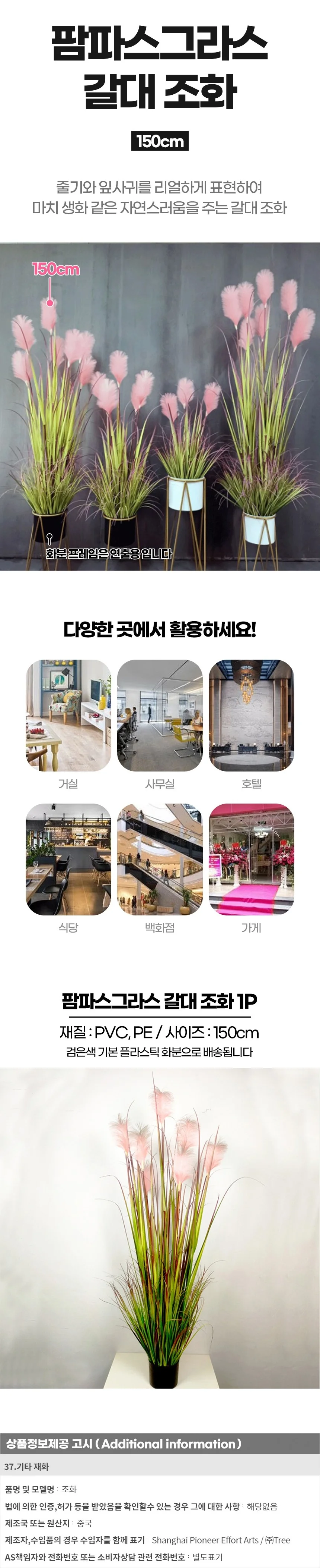 팜파스그라스 갈대 조화(핑크)(150cm) 인조갈대 상세1