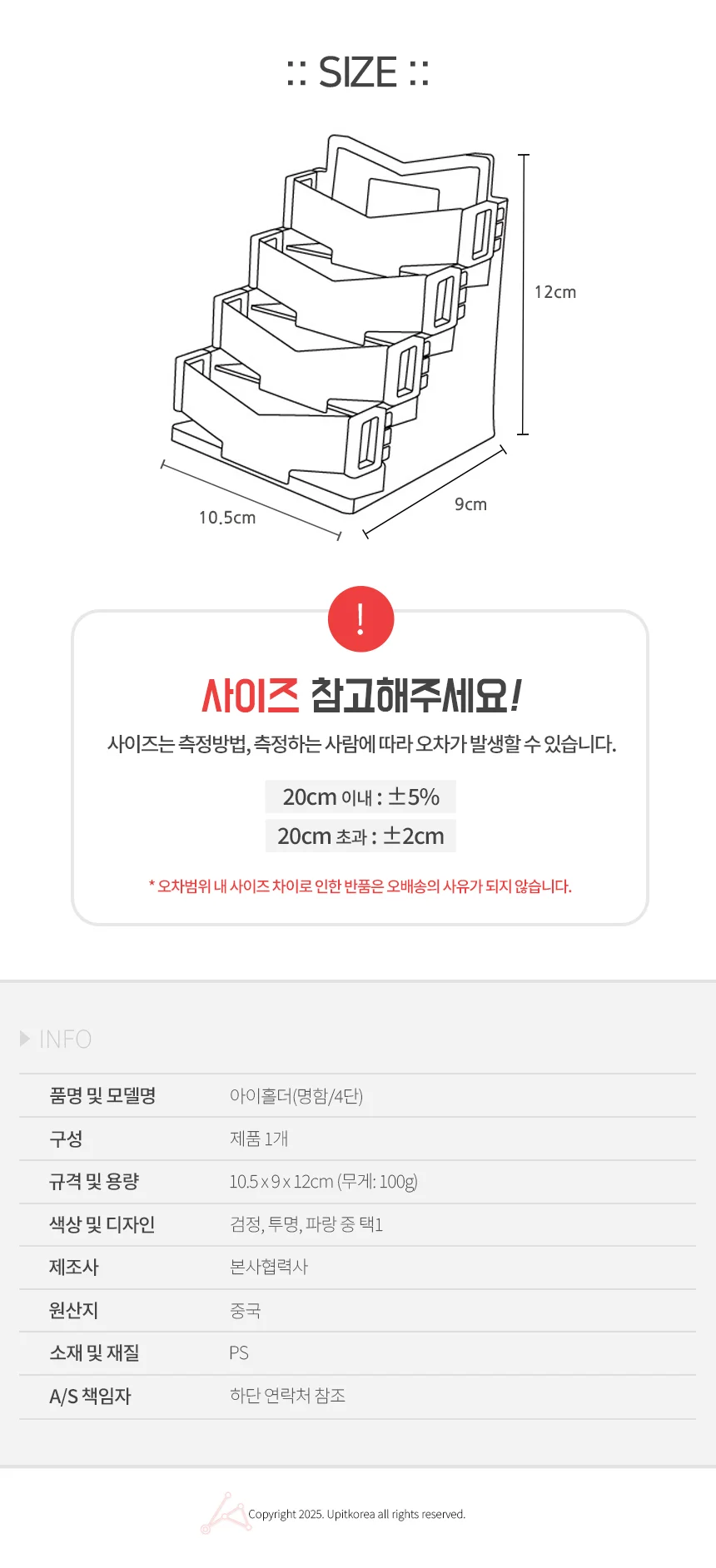 명함꽂이 4단 명함수납 명함홀더 명함함 상세2