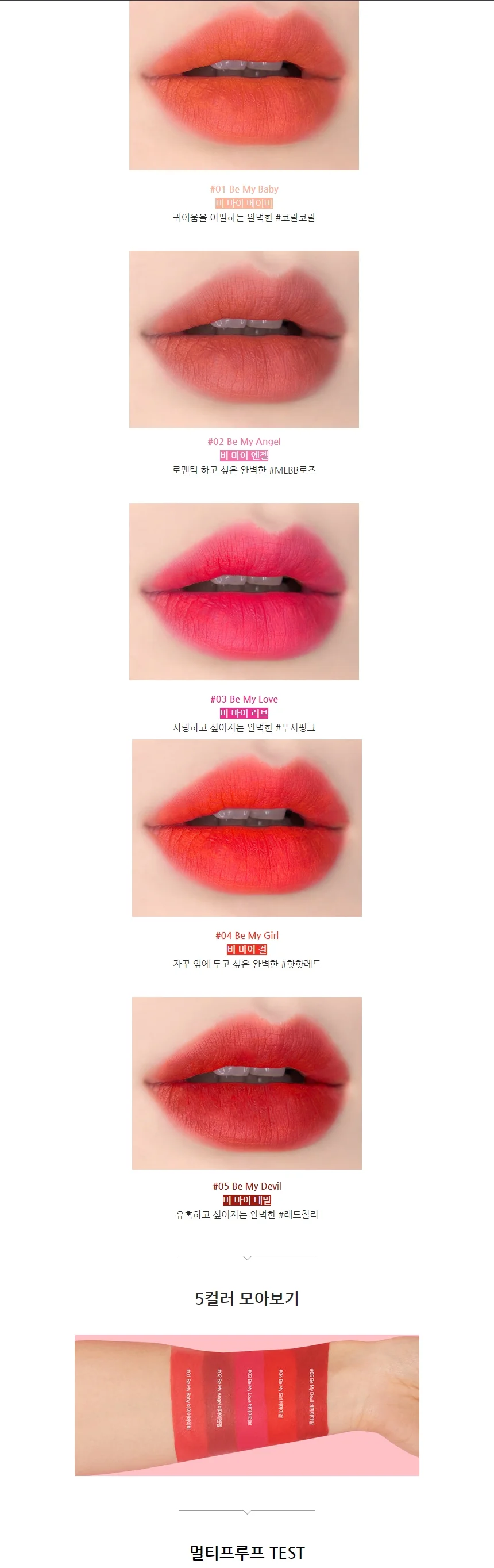 슈가레브 묻어나지않는 매트립 상세3