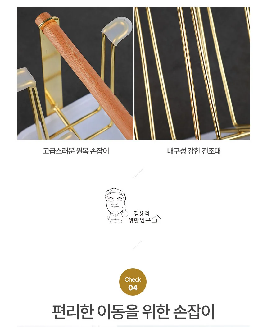 북유럽 우드 메탈 컵걸이6구 컵건조대 트레이 상세5