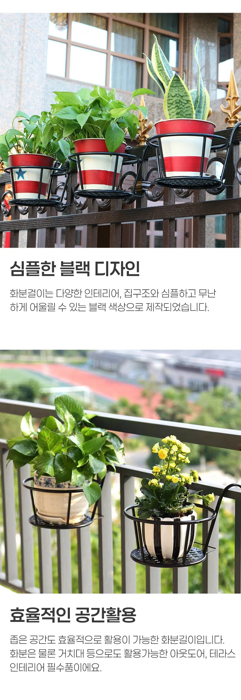 베란다 발코니 난간 화분 걸이대 상세2