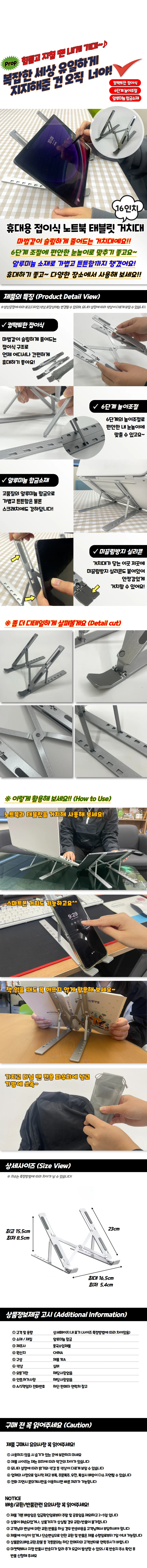 휴대용 접이식 노트북 태블릿 거치대 16 인치 받침 스탠드 받침대 상세1