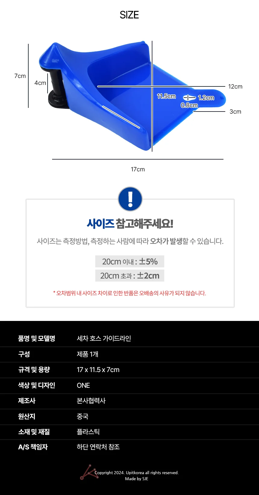 세차 호스 가이드라인 고압호스가이드 자동차휠보호구 상세2