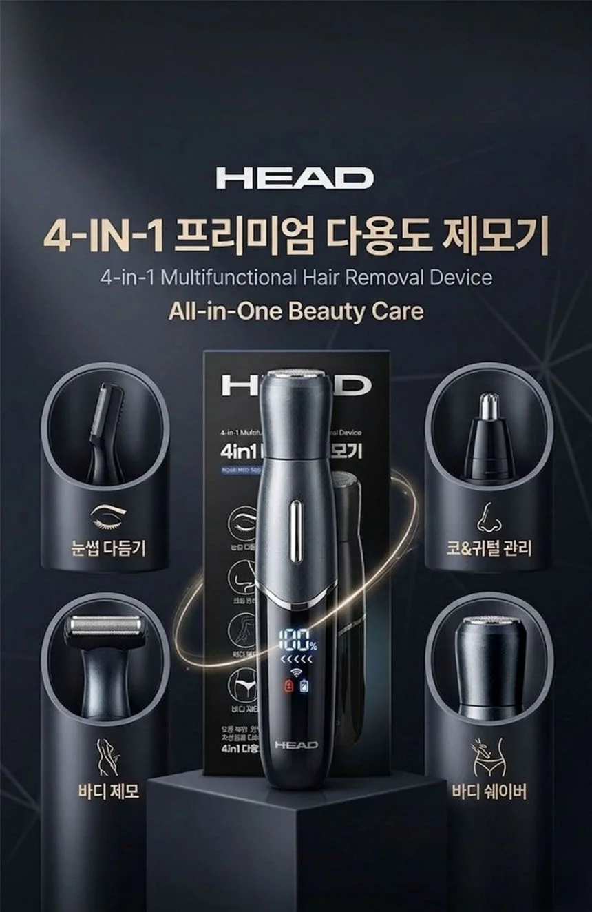 멀티 바디 트리머 겨드랑이 제모기 다리털 면도기 비키니라인 정리기 상세1