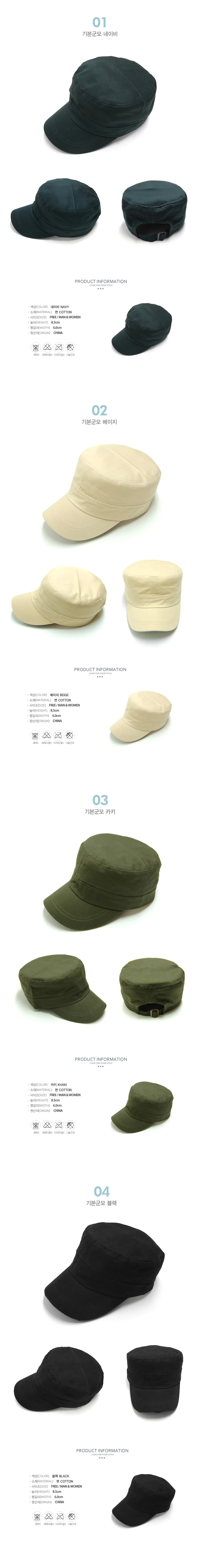 남녀공용 군모 빈티지 밀리터리캡 모자 사계절 상세1
