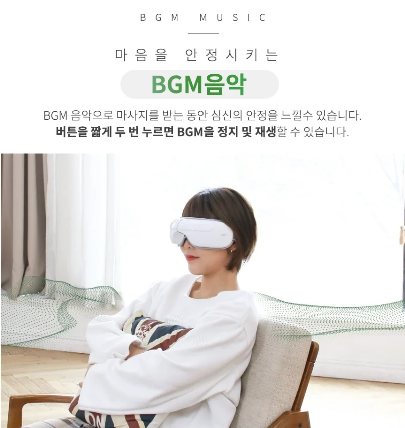 온열 눈안마기 공기압 마사지 무선 충전식 눈마사지기 상세4