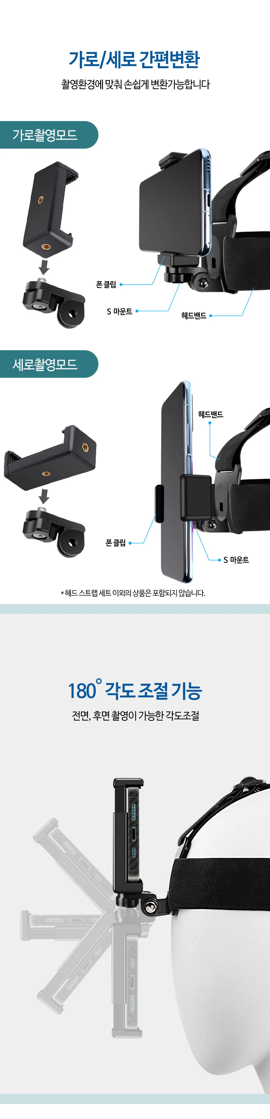 액션캠 고프로 POV 촬영장비 헤드장착 스트랩 4in1 상세5