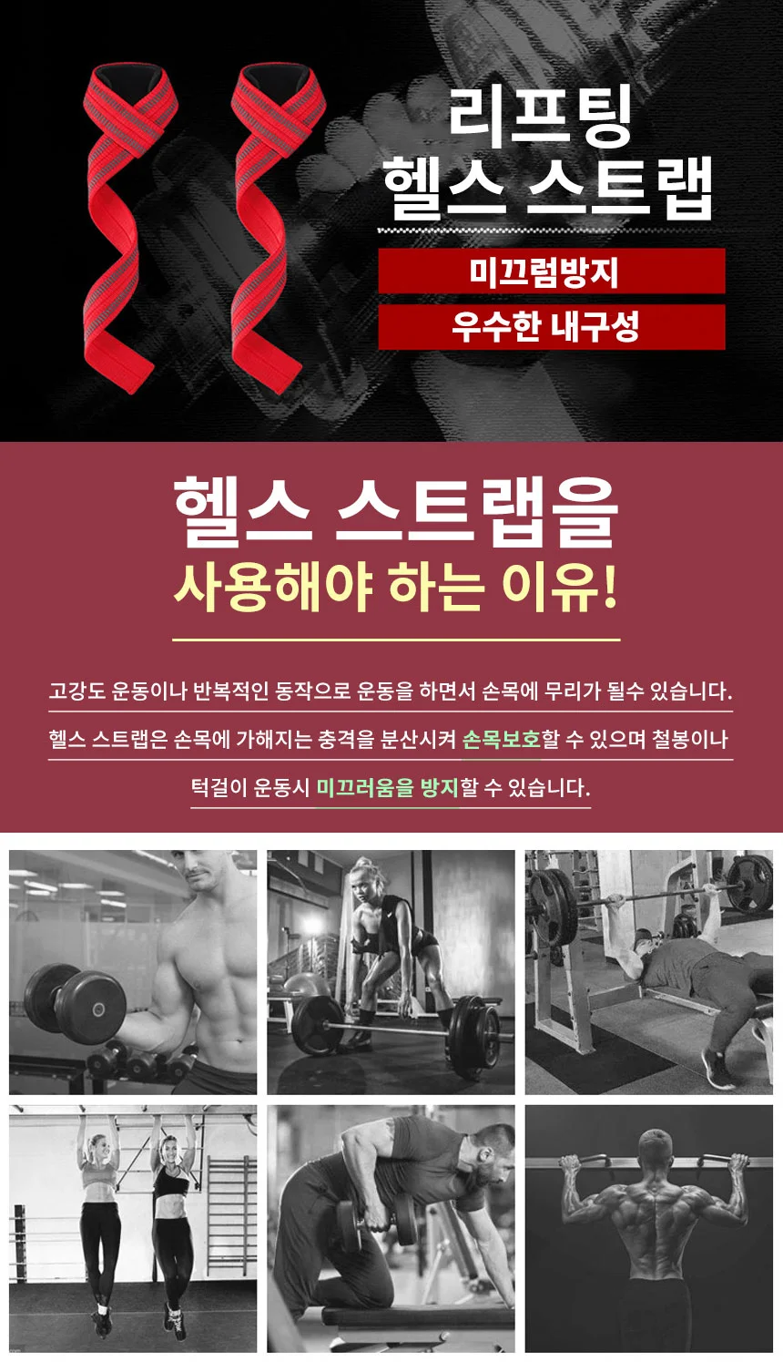 헬스 손목보호대 웨이트 턱걸이 풀업 역도 스트랩 밴드 보호대 2개세트 상세1