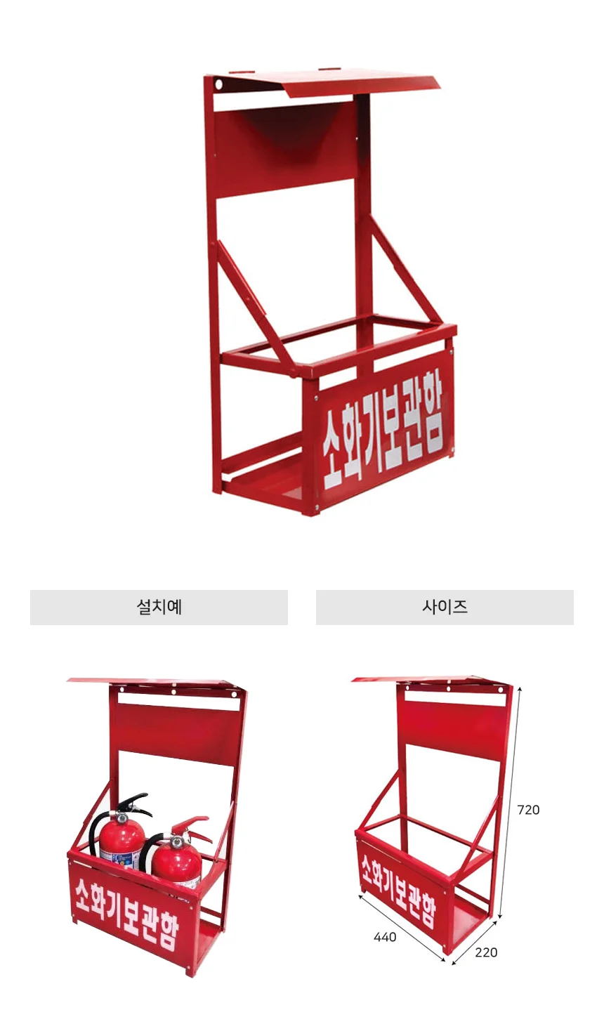 소화기함 접이식 2구용 소화기거치대 벽걸이가능 상세1