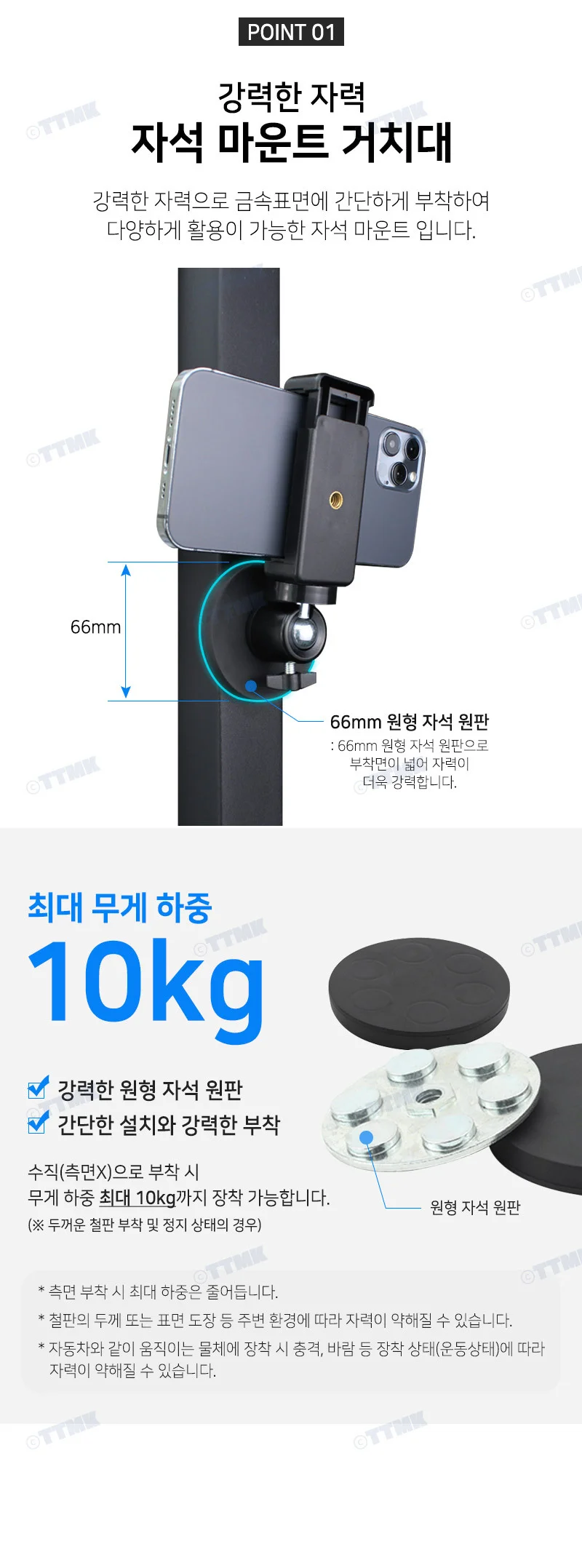 루미나D 휴대폰거치대 led 자석 마운트 액션캠 카메라 스마트폰 상세4