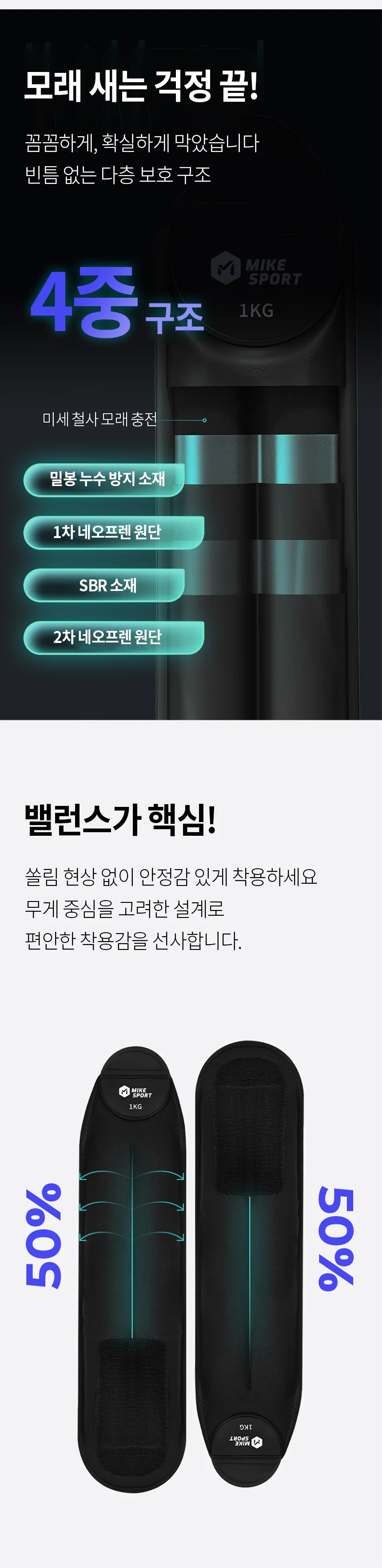 헬스운동 근력 손목 발목 중량밴드 조깅 모래주머니 상세4