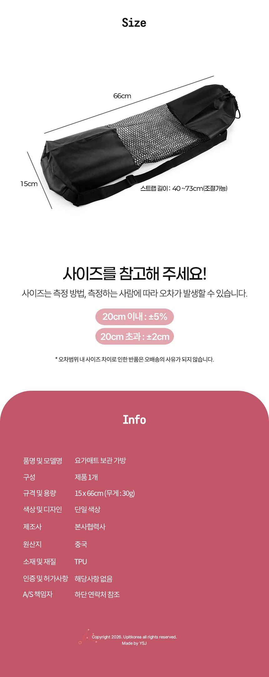 요가 매트 용품 가방 휴대 요가가방 상세2