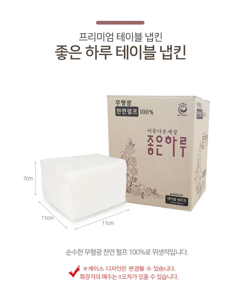 대용량 좋은하루 냅킨 1박스 11cmx11cmx7cm 8000매 상세1