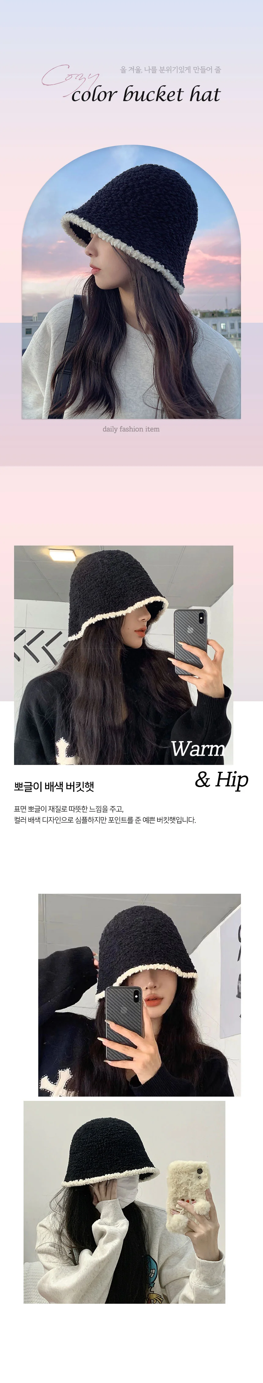벙거지 모자 여성 방한 니트 버킷햇 양털 배색 뽀글이 모자 상세1