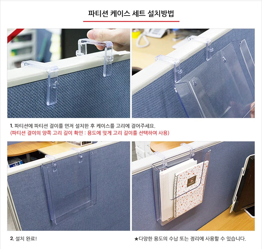 파티션 케이스 세트 A4 상세5