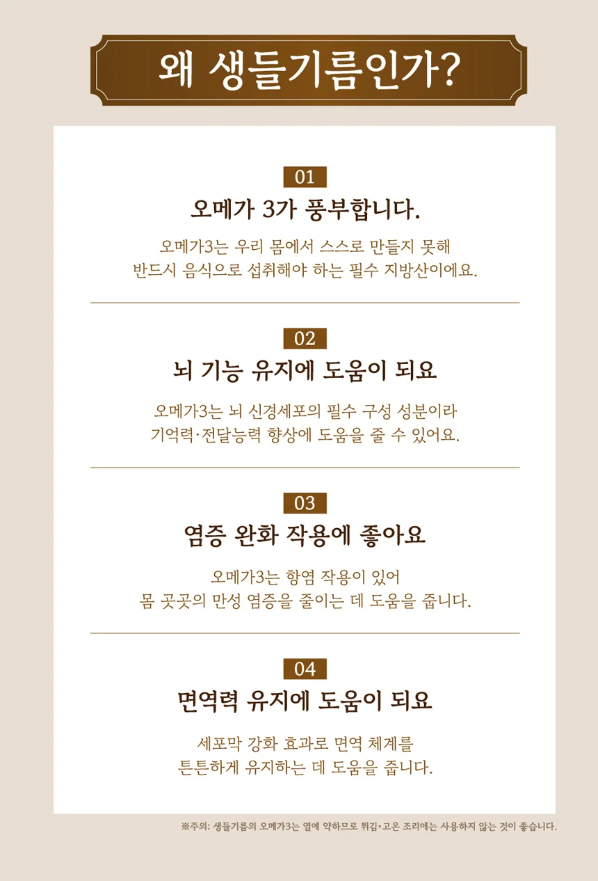 EA 국산생들기름 저온압착들기름 생들깨 공복 국내산 생들기름 250ml 상세3