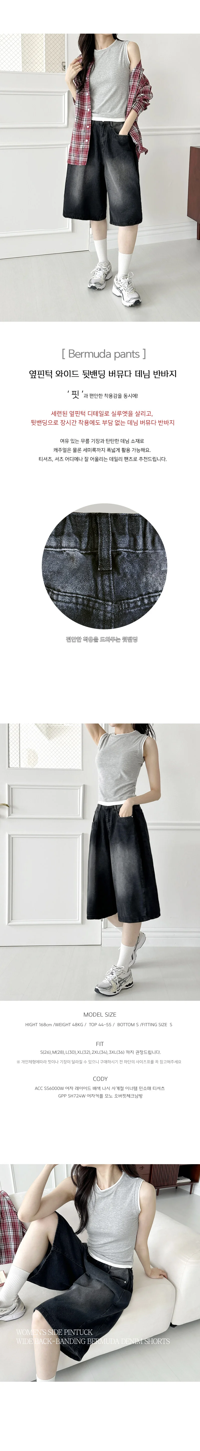 여성 데님 숏팬츠 핀턱 와이드 버뮤다 팬츠 뒷밴딩 반바지 상세1