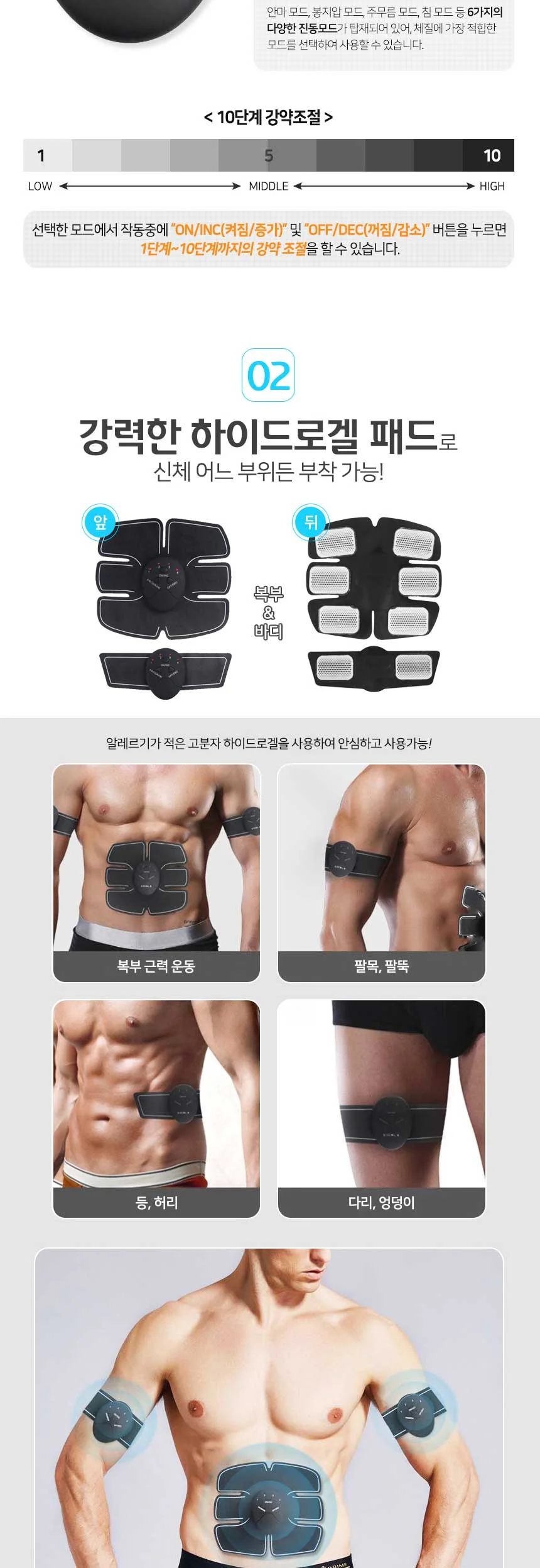 EMS 저주파 무선 복부마사지기 복근 운동기구 식스팩 상세4