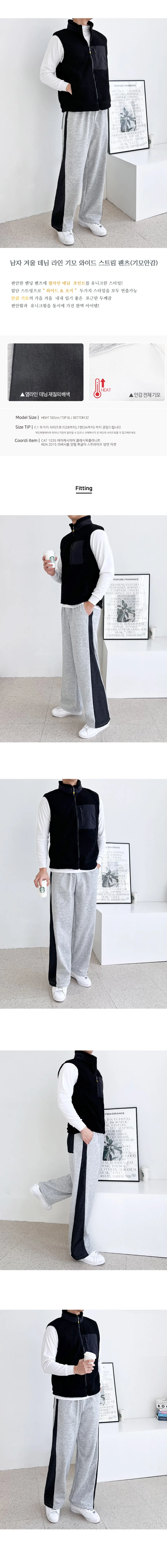 남성 와이드 팬츠 데님 기모 바지 스트링 겨울 청바지 상세1