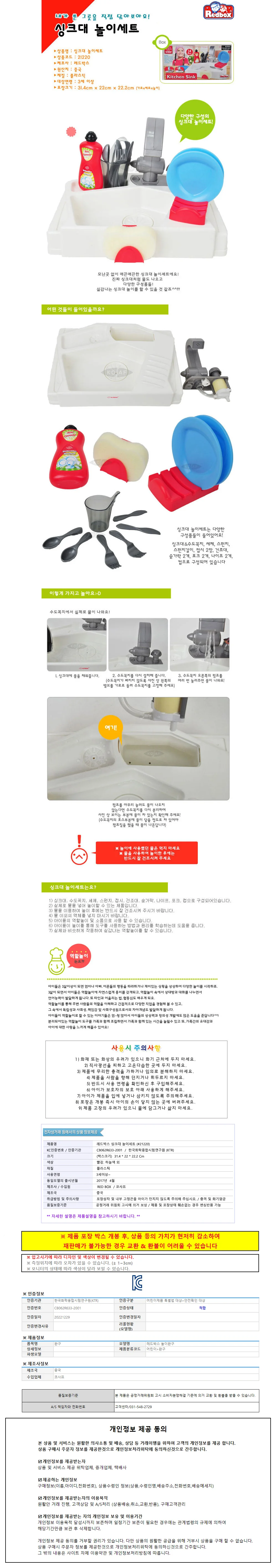 싱크대놀이세트 (212 엄마놀이 싱크대장난감 주방장난감 상세1