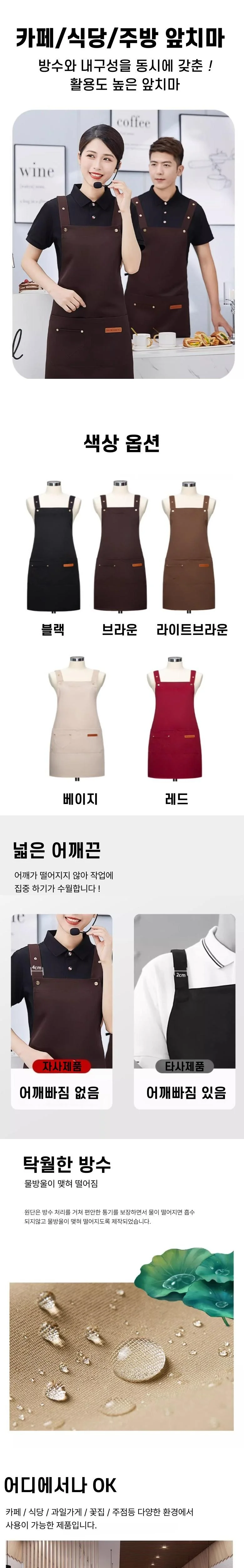 카페 주방앞치마 큰주머니 H형 앞치마 생활방수 상세2