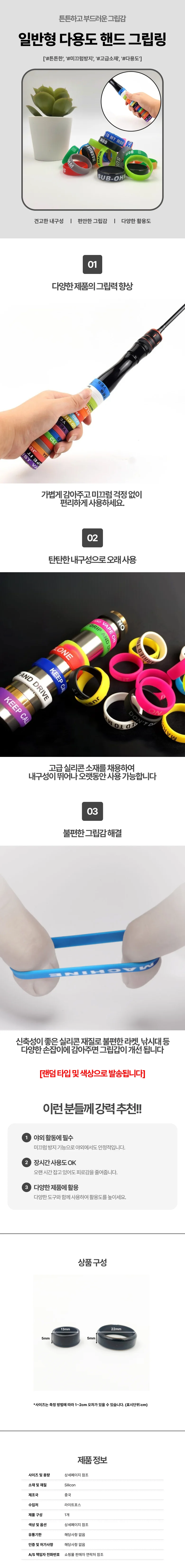 낚시대 그립 실리콘 밴드 낚시고무링 낚시대고정 상세1