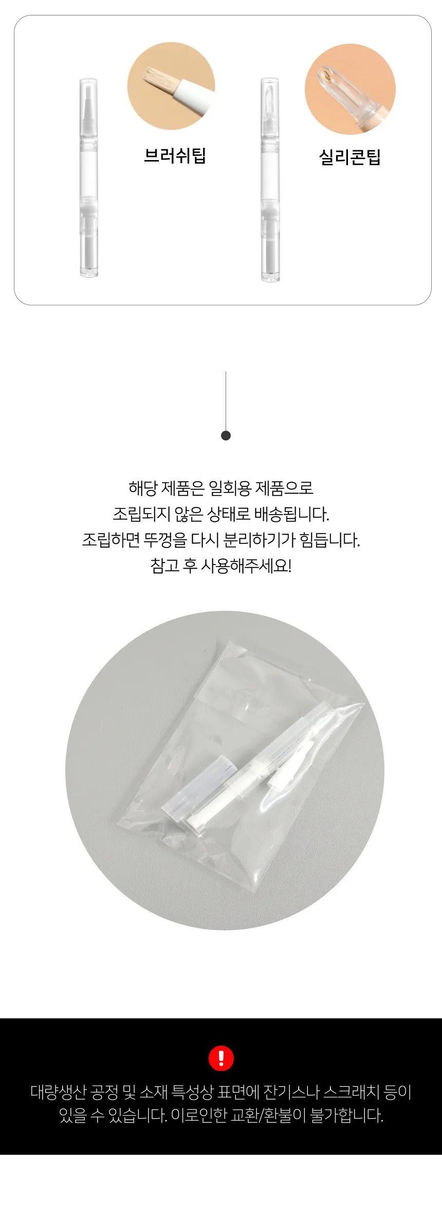 일회용 펜타입 진공 용기 오일펜 공병 2ML 2종 상세3