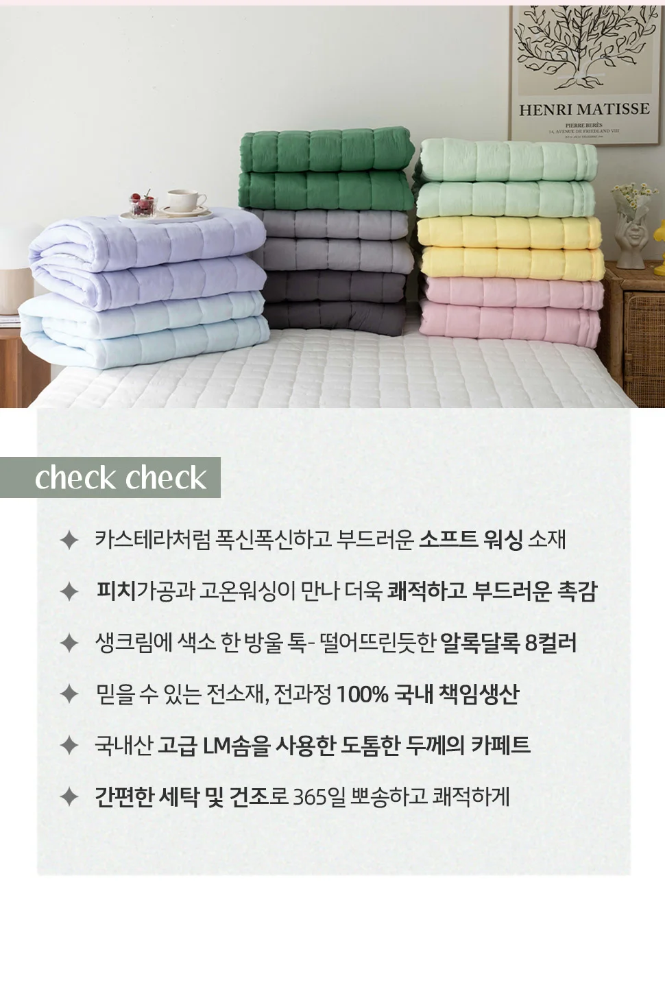 소소한습관 대량 밴딩카페트 카스테라 소프트워싱 상세2
