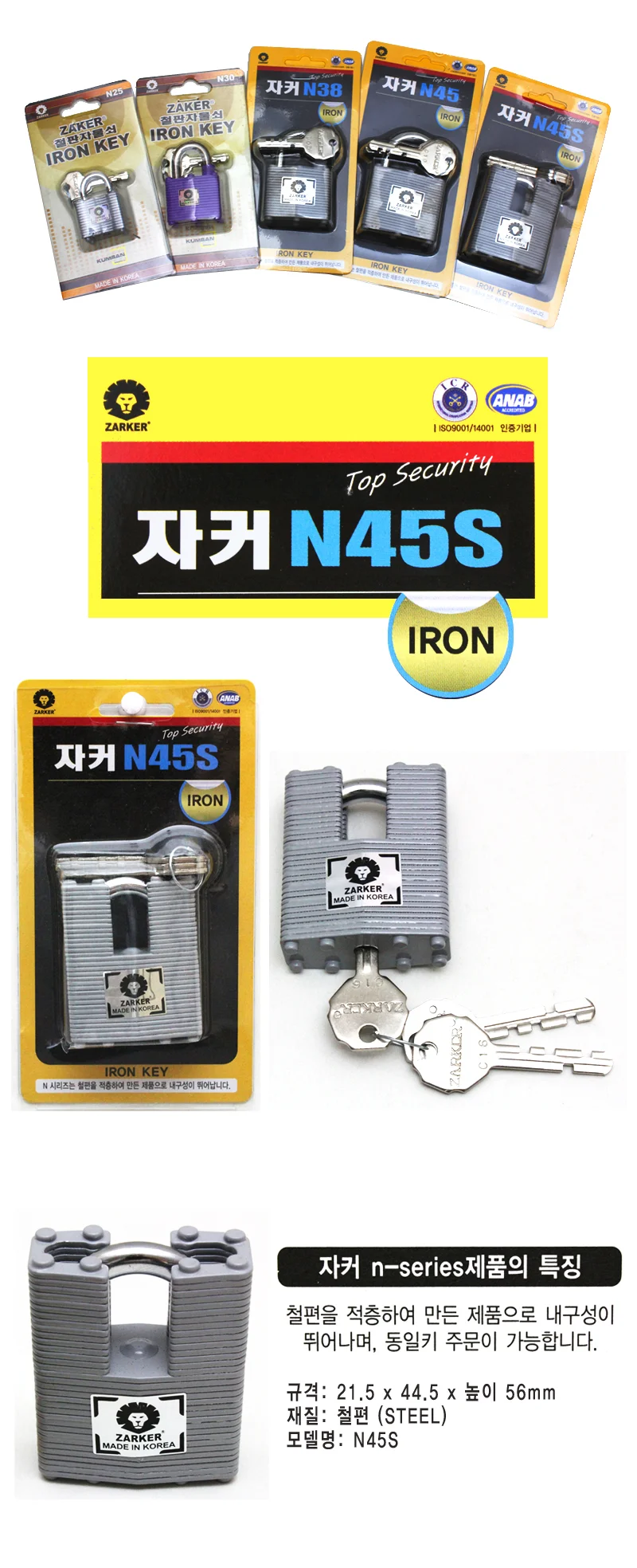 자물쇠 열쇠 잠금 시건장치 락커 문걸이 자물쇠 N45S 상세1