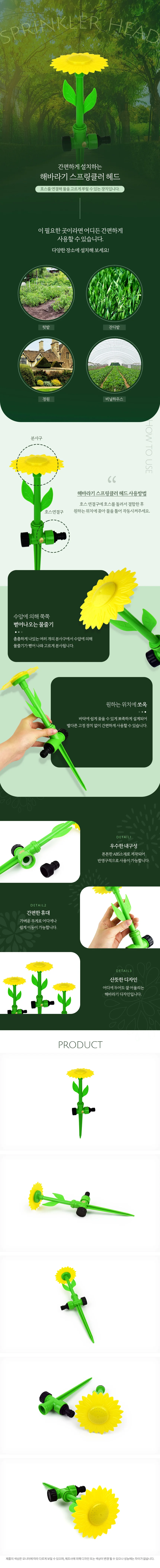이동형 텃밭 잔디밭 정원 물 분사 헤드 여러개 분사구 상세1