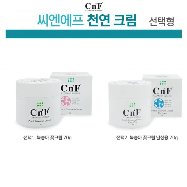 천연 크림 선택형 상세1