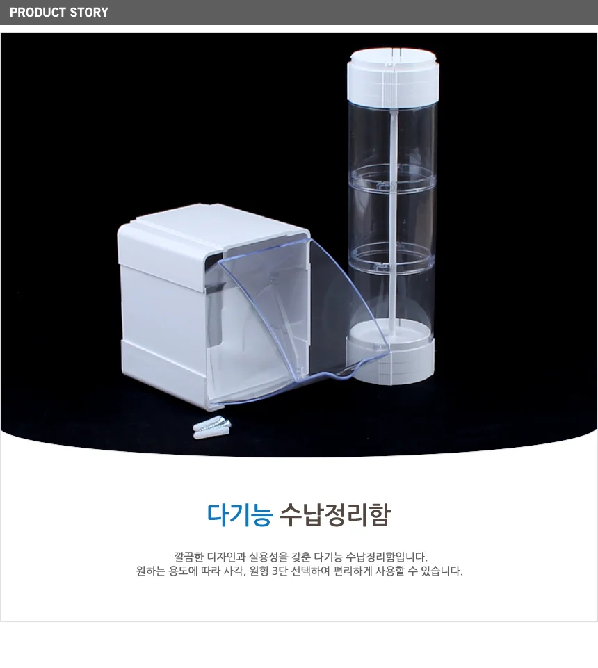 다기능 수납정리함 상세2