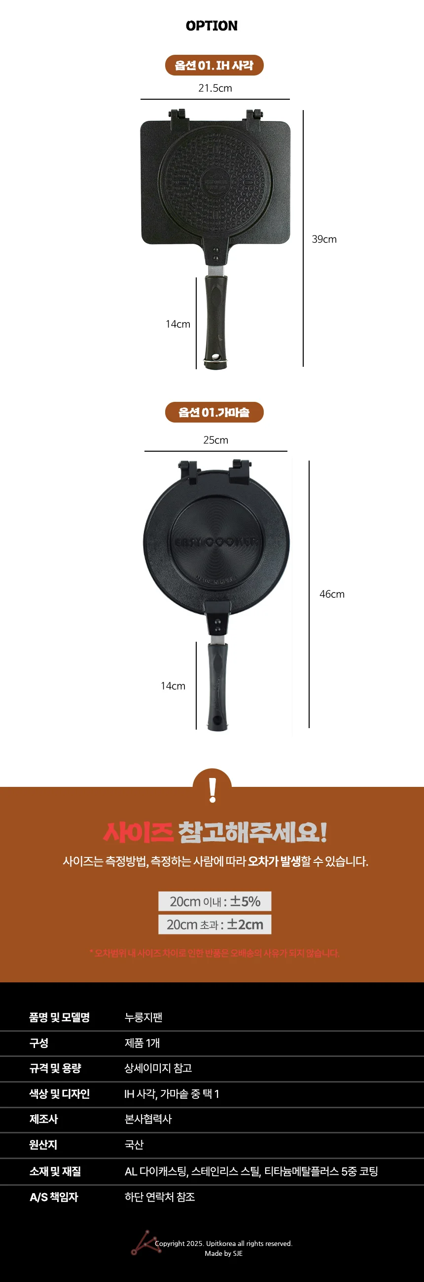 누룽지팬 양면형 누름팬 누룽지팬가정용 상세2