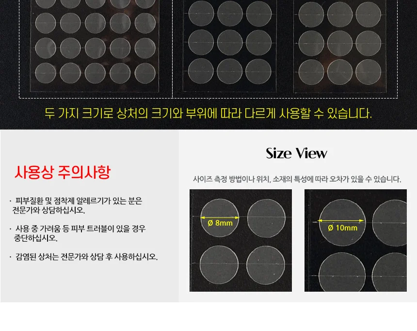 71매 네오드림덤 원형밴드 패치 1cm 상세5