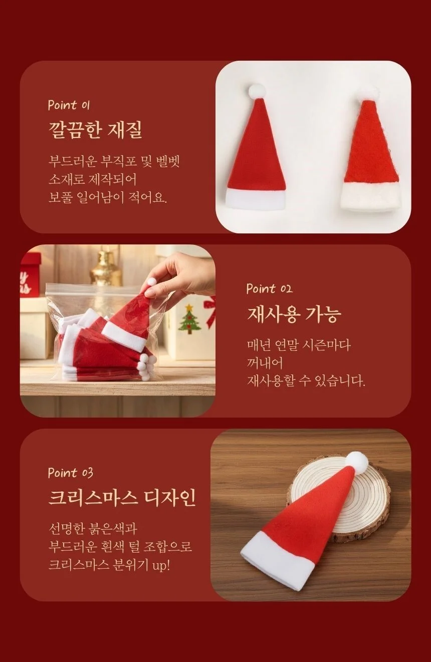 크리스마스 커트러리 홀더 산타모자 10P 테이블장식 상세3