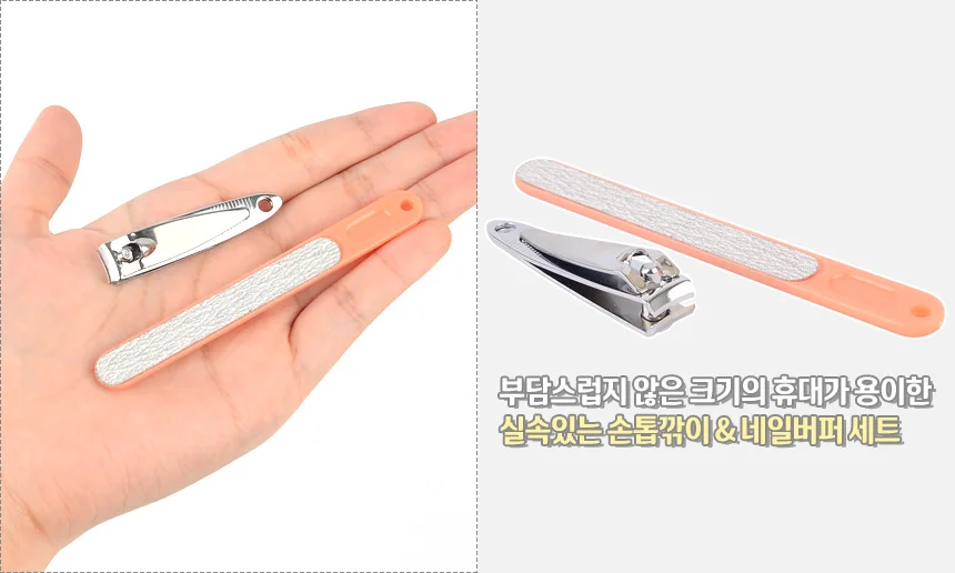 손톱깎이 네일 파일 세트 상세2