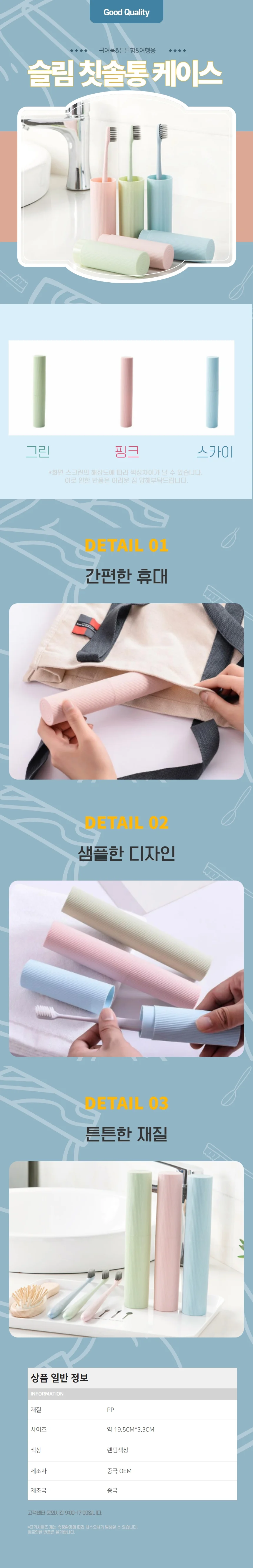 여행용 휴대용 칫솔케이스 칫솔보관함 상세1