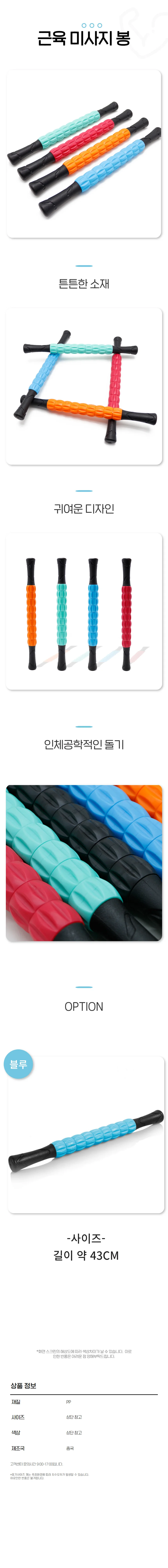 다리 마사지 롤러 안마봉 마사지봉 상세1