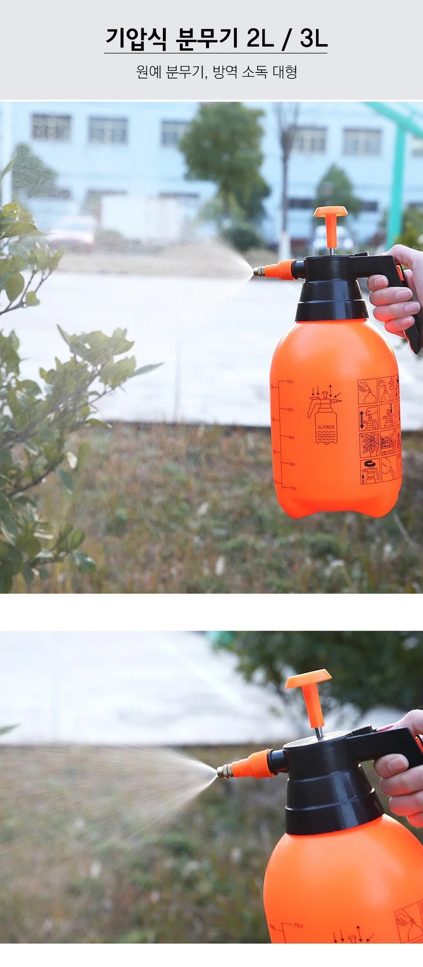 (포워드테크) 자동 압축분무기 물뿌리개 원예 화분 정원 분사기 2L 3L 상세3