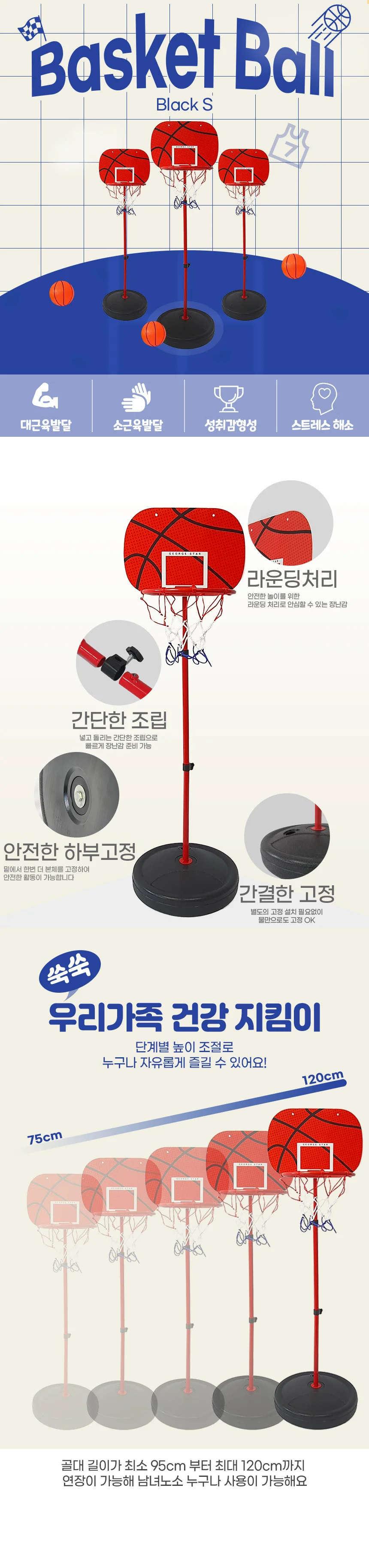 루미나D 가정용 미니 농구대 s 실내 이동식 골대 블랙 상세1