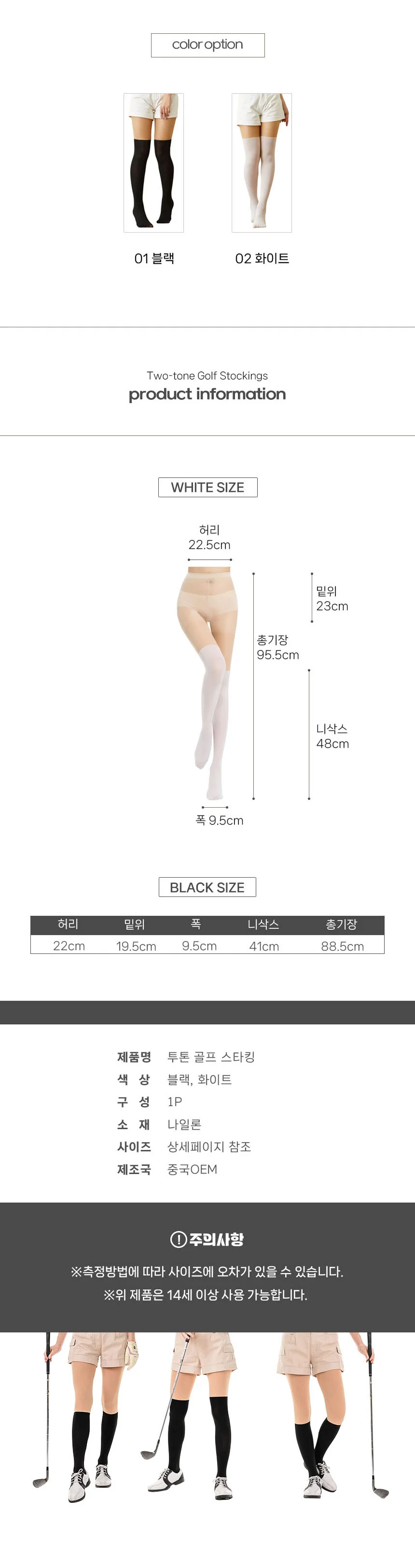 골프 교복 니삭스 투톤 시스루 무릎 양말 반 스타킹 상세5