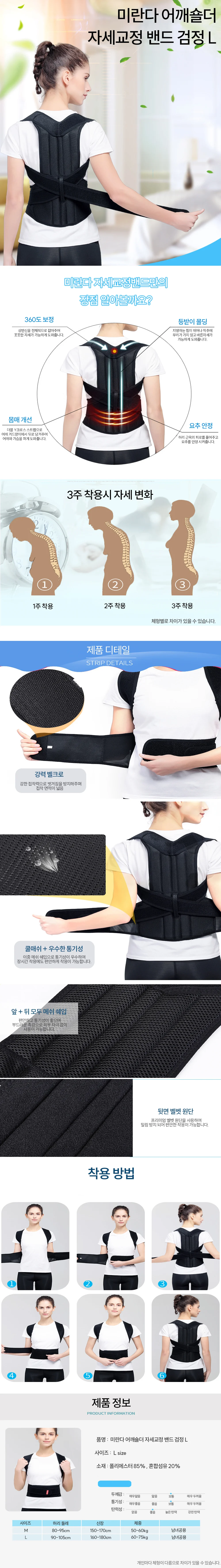 어깨밴드 스포츠보호대 어깨보정밴드 상세1