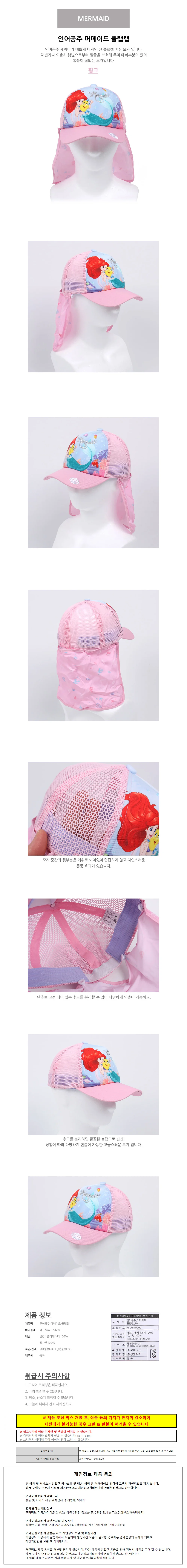 루미나D 플랩캡 유아물놀이모자 아동 어린이 야외활동 여름 외출 등산 상세1