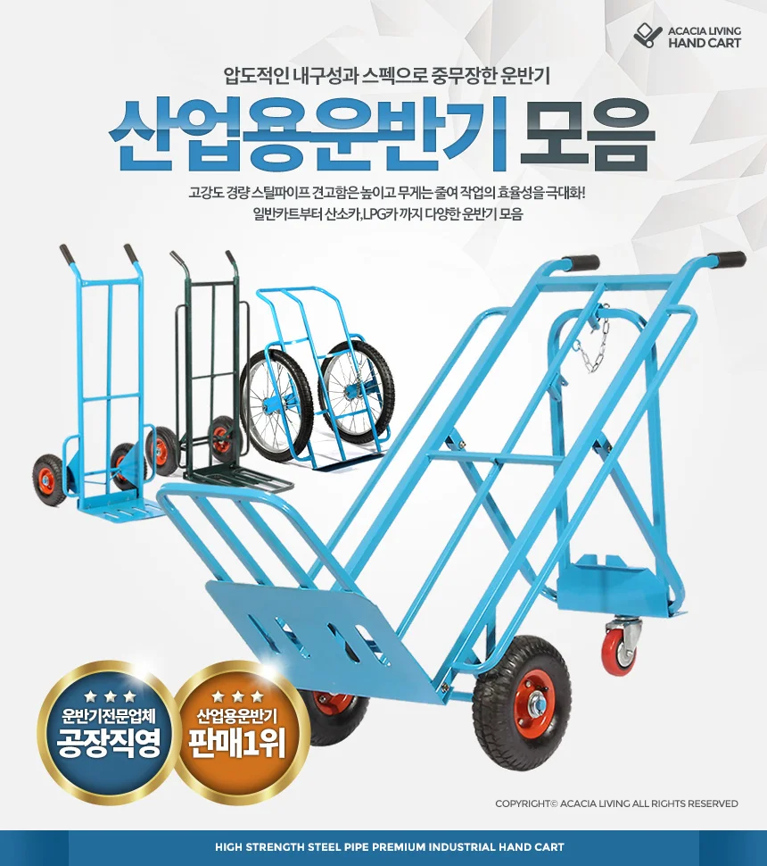 운반용 핸드카 카트 대차 리어카 구르마 짐수레 대형 산업용 상세2